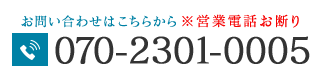 笑顔のまごころ配達